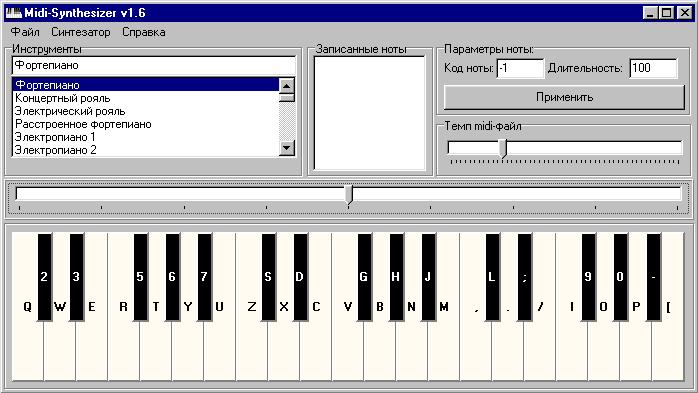 Sdekm35. Просмотров. 22.11.2013. Предназначен для проигрывания MIDI